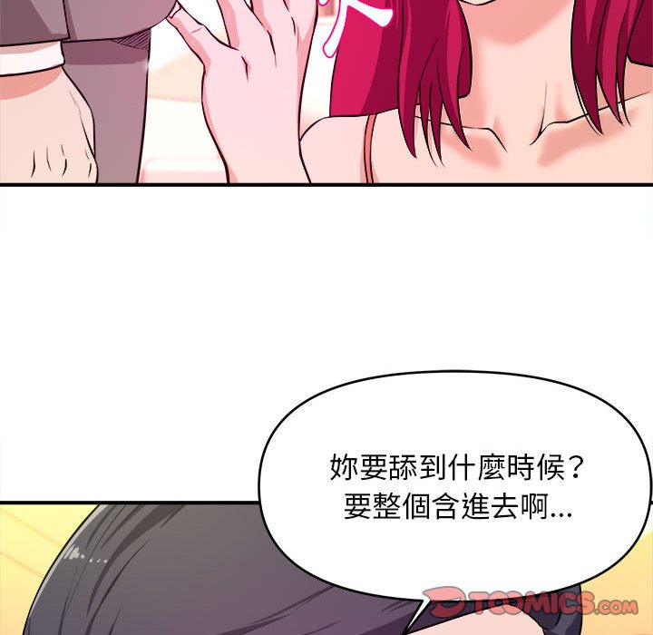 《女大生录影中》漫画最新章节女大生录影中-第7章免费下拉式在线观看章节第【35】张图片