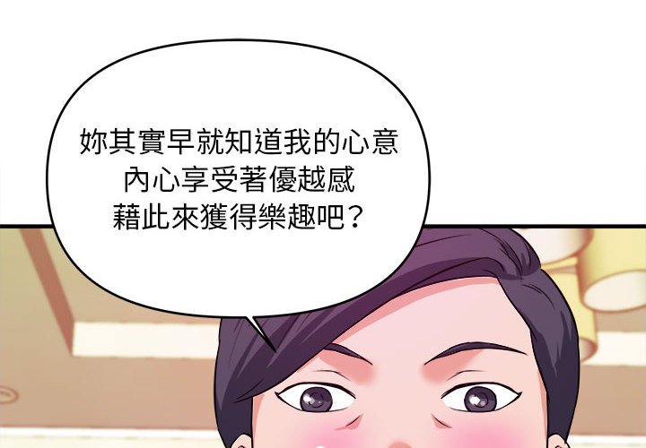 《女大生录影中》漫画最新章节女大生录影中-第7章免费下拉式在线观看章节第【1】张图片