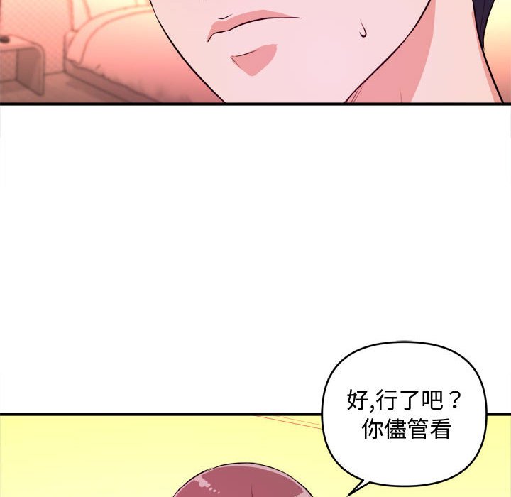 《女大生录影中》漫画最新章节女大生录影中-第8章免费下拉式在线观看章节第【82】张图片