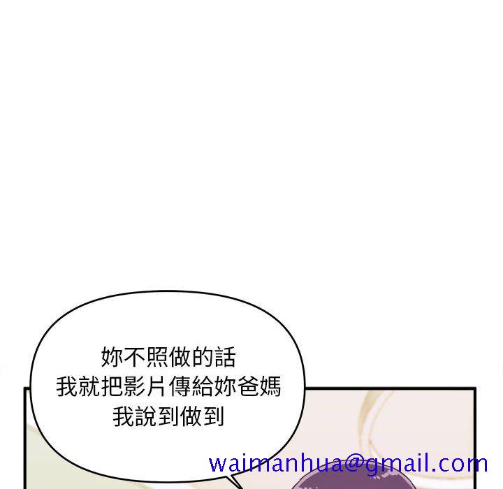 《女大生录影中》漫画最新章节女大生录影中-第8章免费下拉式在线观看章节第【68】张图片