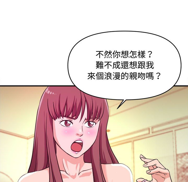 《女大生录影中》漫画最新章节女大生录影中-第8章免费下拉式在线观看章节第【76】张图片