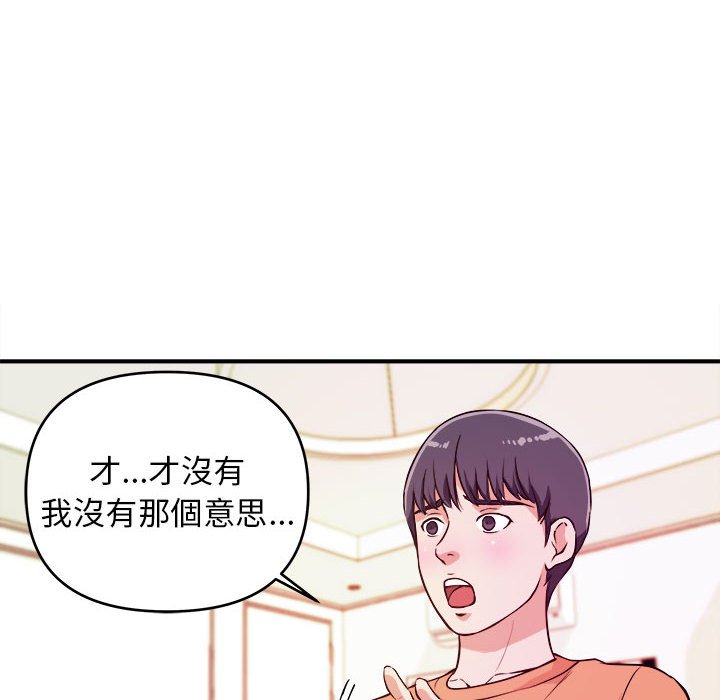 《女大生录影中》漫画最新章节女大生录影中-第8章免费下拉式在线观看章节第【56】张图片