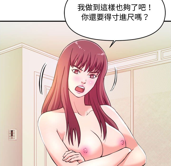 《女大生录影中》漫画最新章节女大生录影中-第8章免费下拉式在线观看章节第【87】张图片