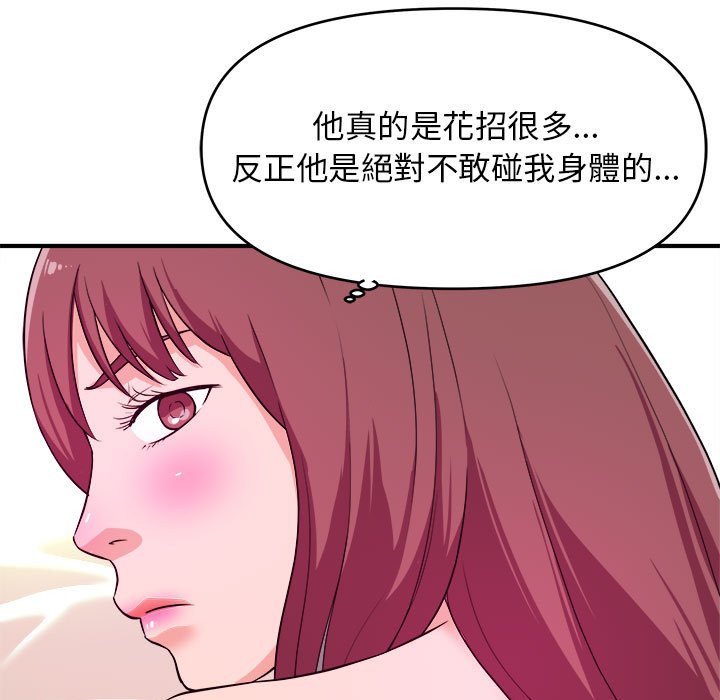 《女大生录影中》漫画最新章节女大生录影中-第8章免费下拉式在线观看章节第【94】张图片