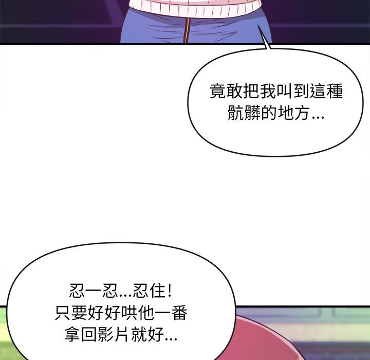 《女大生录影中》漫画最新章节女大生录影中-第8章免费下拉式在线观看章节第【49】张图片