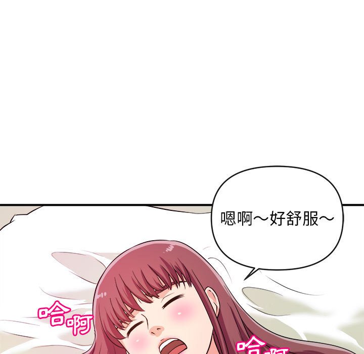 《女大生录影中》漫画最新章节女大生录影中-第8章免费下拉式在线观看章节第【27】张图片