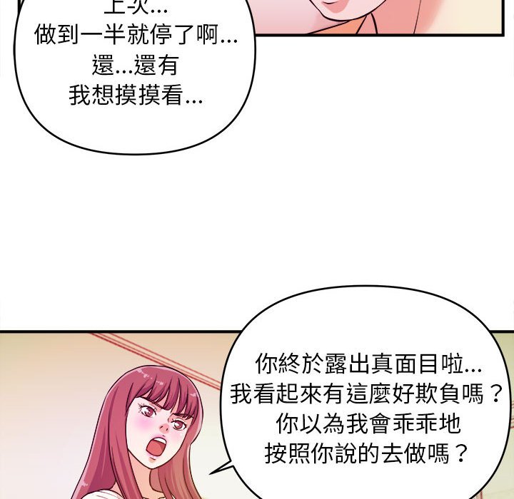 《女大生录影中》漫画最新章节女大生录影中-第8章免费下拉式在线观看章节第【66】张图片