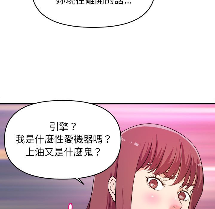 《女大生录影中》漫画最新章节女大生录影中-第8章免费下拉式在线观看章节第【39】张图片