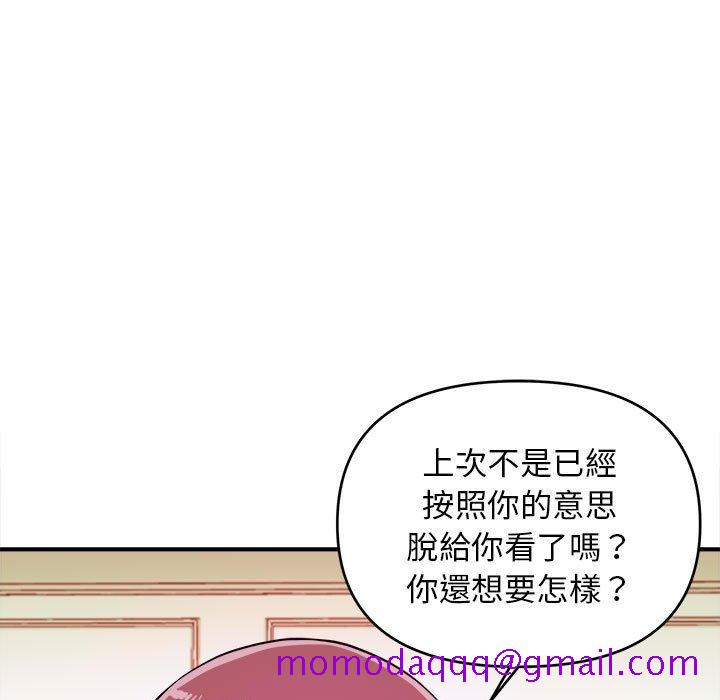 《女大生录影中》漫画最新章节女大生录影中-第8章免费下拉式在线观看章节第【63】张图片