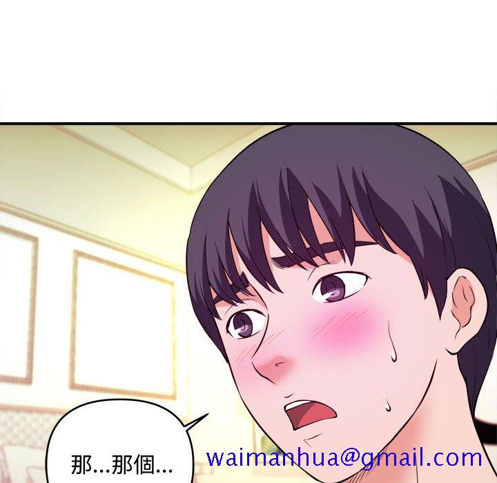 《女大生录影中》漫画最新章节女大生录影中-第8章免费下拉式在线观看章节第【78】张图片