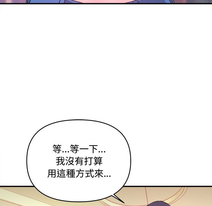 《女大生录影中》漫画最新章节女大生录影中-第8章免费下拉式在线观看章节第【74】张图片