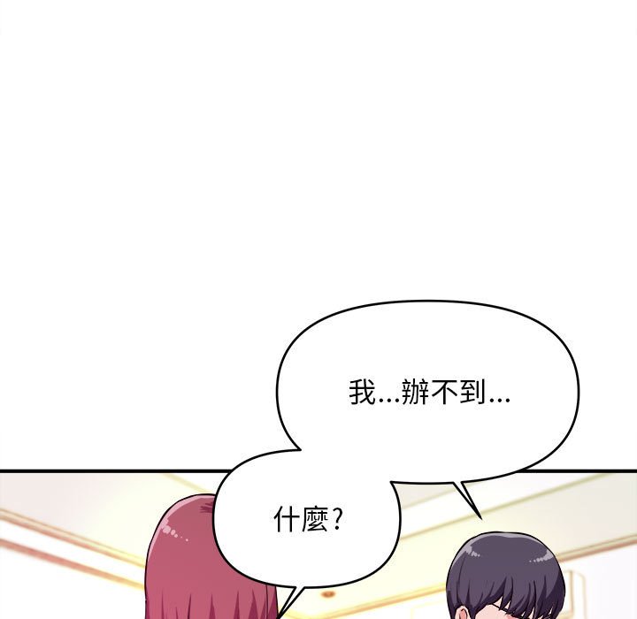 《女大生录影中》漫画最新章节女大生录影中-第8章免费下拉式在线观看章节第【61】张图片