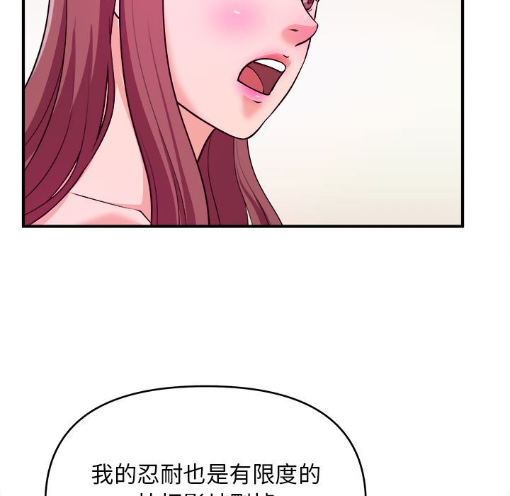 《女大生录影中》漫画最新章节女大生录影中-第8章免费下拉式在线观看章节第【59】张图片