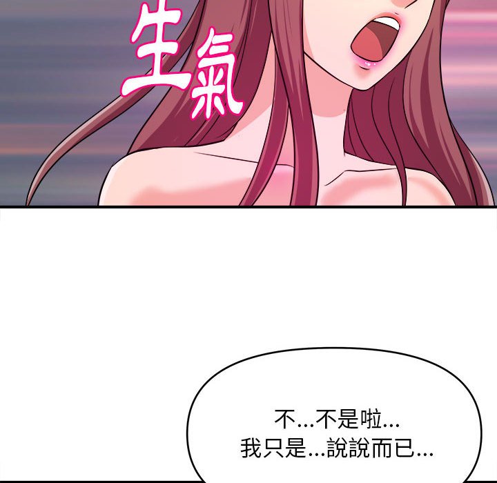 《女大生录影中》漫画最新章节女大生录影中-第8章免费下拉式在线观看章节第【40】张图片