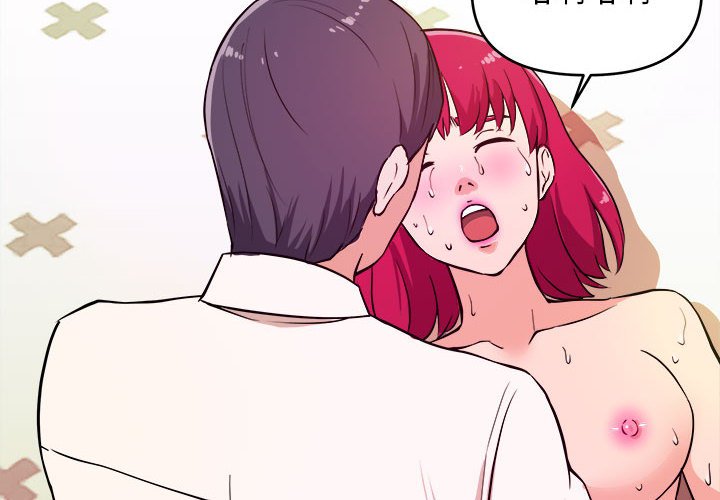 《女大生录影中》漫画最新章节女大生录影中-第8章免费下拉式在线观看章节第【1】张图片