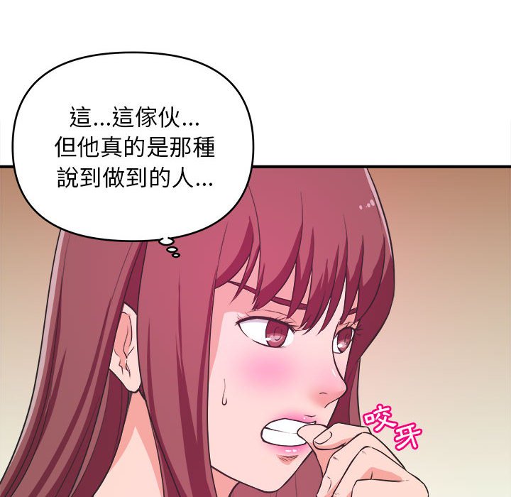 《女大生录影中》漫画最新章节女大生录影中-第8章免费下拉式在线观看章节第【70】张图片