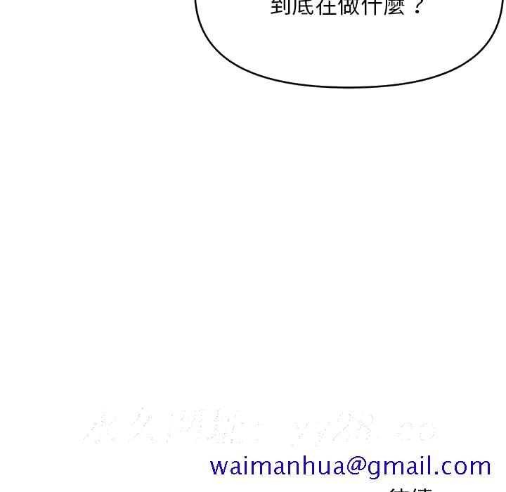 《女大生录影中》漫画最新章节女大生录影中-第8章免费下拉式在线观看章节第【108】张图片