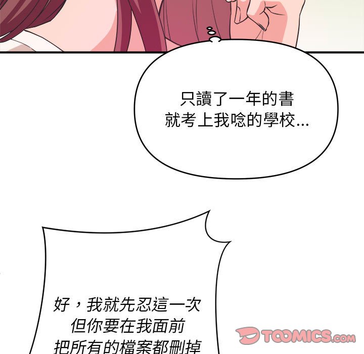 《女大生录影中》漫画最新章节女大生录影中-第8章免费下拉式在线观看章节第【71】张图片