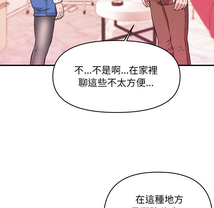 《女大生录影中》漫画最新章节女大生录影中-第8章免费下拉式在线观看章节第【54】张图片