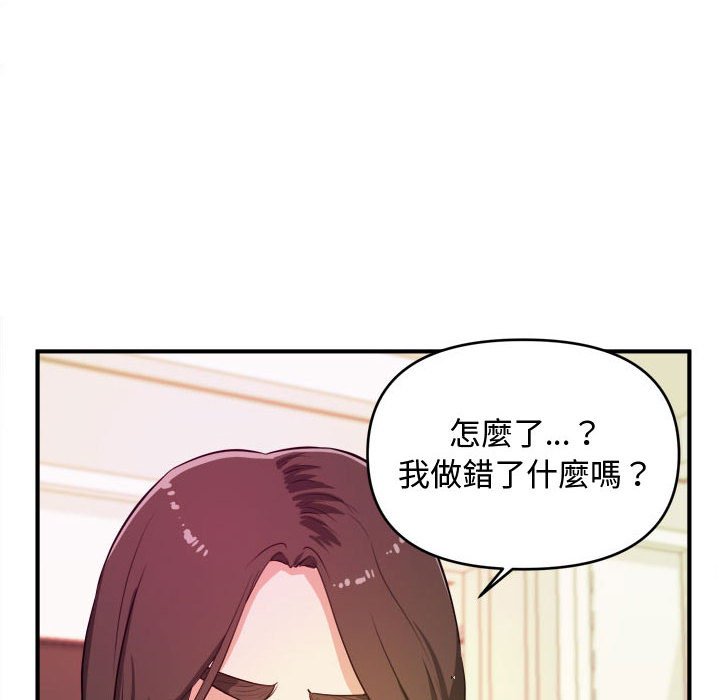 《女大生录影中》漫画最新章节女大生录影中-第8章免费下拉式在线观看章节第【34】张图片