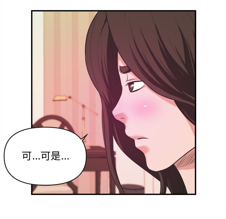 《女大生录影中》漫画最新章节女大生录影中-第8章免费下拉式在线观看章节第【45】张图片