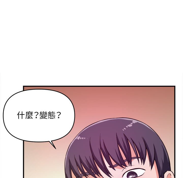 《女大生录影中》漫画最新章节女大生录影中-第9章免费下拉式在线观看章节第【22】张图片