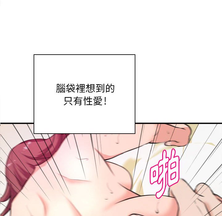 《女大生录影中》漫画最新章节女大生录影中-第9章免费下拉式在线观看章节第【56】张图片