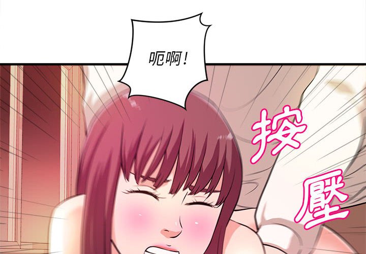 《女大生录影中》漫画最新章节女大生录影中-第9章免费下拉式在线观看章节第【1】张图片