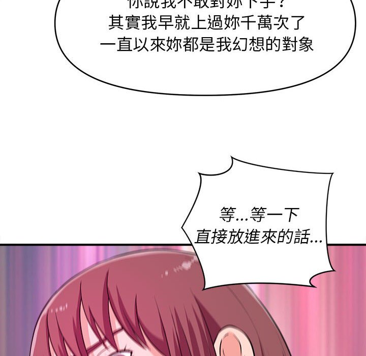 《女大生录影中》漫画最新章节女大生录影中-第9章免费下拉式在线观看章节第【44】张图片