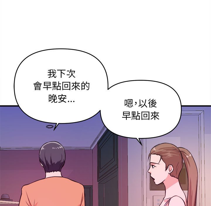 《女大生录影中》漫画最新章节女大生录影中-第9章免费下拉式在线观看章节第【97】张图片