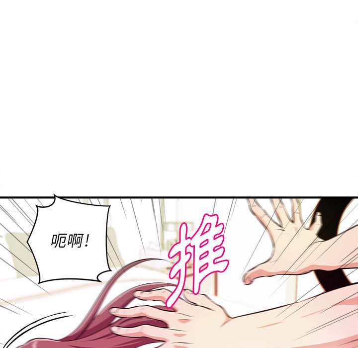 《女大生录影中》漫画最新章节女大生录影中-第9章免费下拉式在线观看章节第【37】张图片