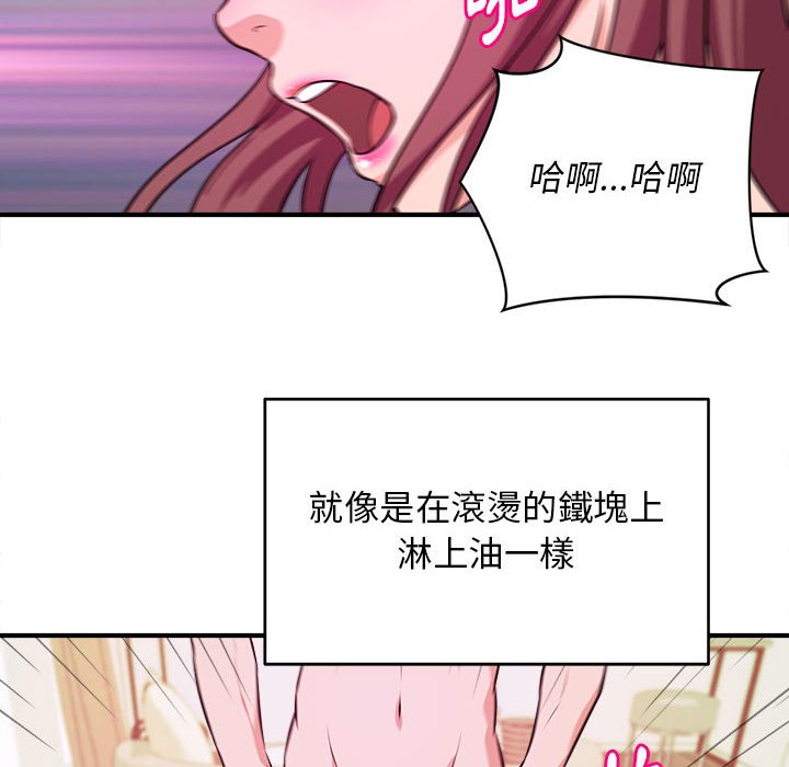 《女大生录影中》漫画最新章节女大生录影中-第9章免费下拉式在线观看章节第【52】张图片