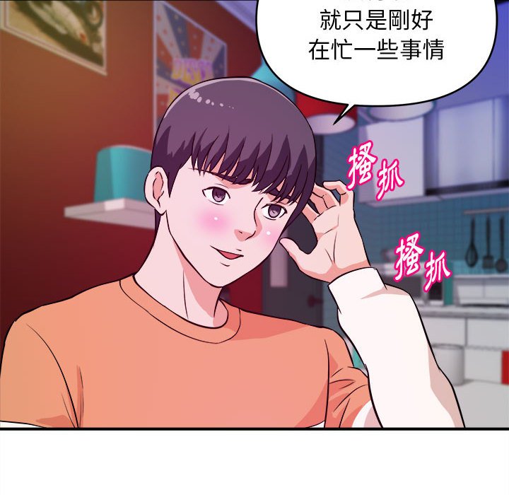 《女大生录影中》漫画最新章节女大生录影中-第9章免费下拉式在线观看章节第【96】张图片