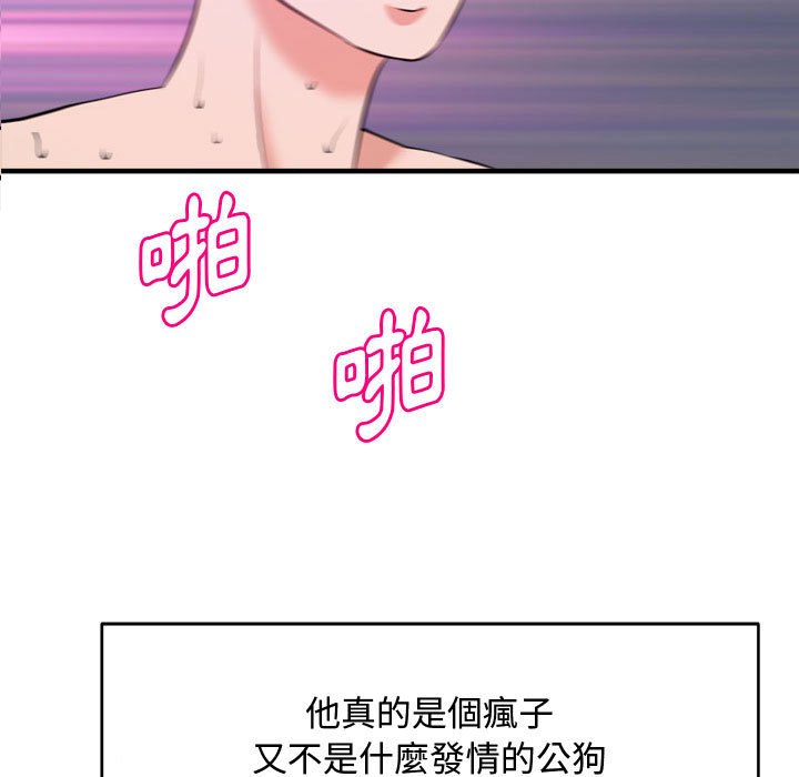 《女大生录影中》漫画最新章节女大生录影中-第9章免费下拉式在线观看章节第【59】张图片