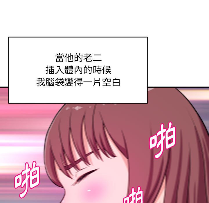 《女大生录影中》漫画最新章节女大生录影中-第9章免费下拉式在线观看章节第【51】张图片