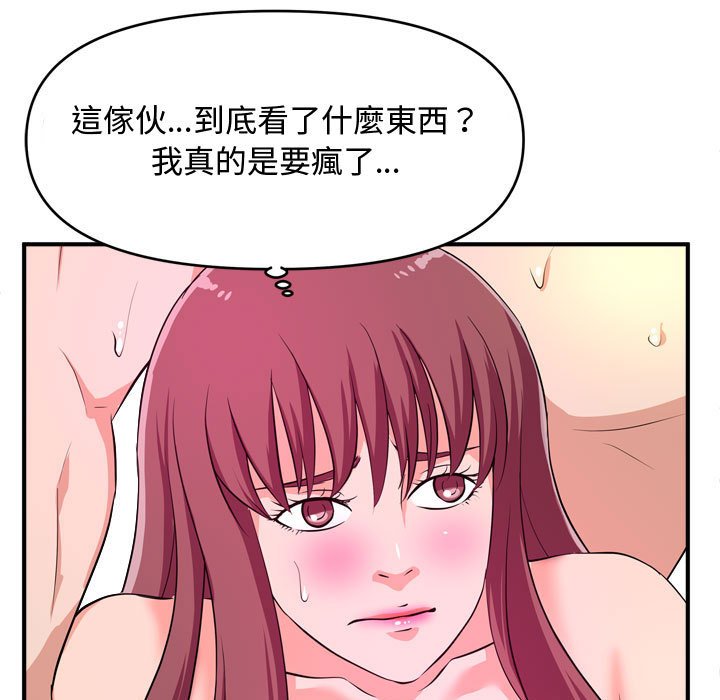 《女大生录影中》漫画最新章节女大生录影中-第9章免费下拉式在线观看章节第【31】张图片