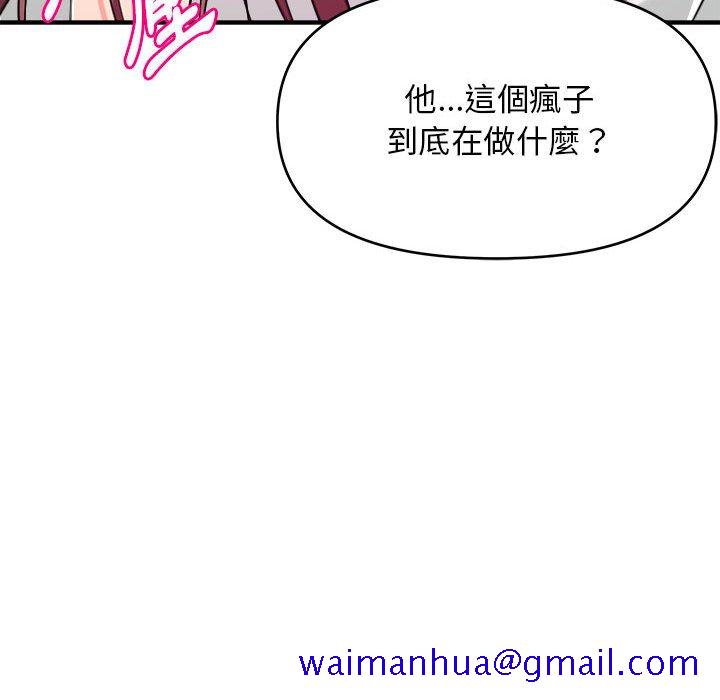 《女大生录影中》漫画最新章节女大生录影中-第9章免费下拉式在线观看章节第【8】张图片