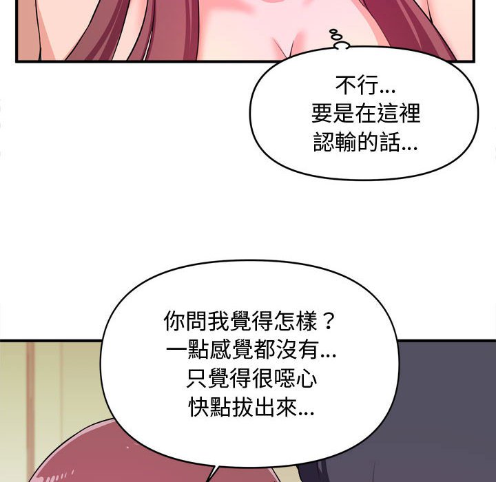 《女大生录影中》漫画最新章节女大生录影中-第9章免费下拉式在线观看章节第【32】张图片