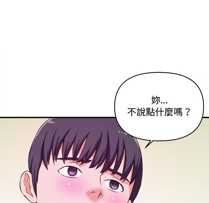 《女大生录影中》漫画最新章节女大生录影中-第9章免费下拉式在线观看章节第【75】张图片