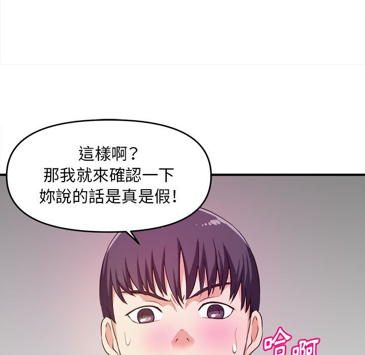 《女大生录影中》漫画最新章节女大生录影中-第9章免费下拉式在线观看章节第【39】张图片