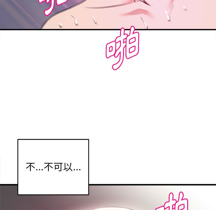 《女大生录影中》漫画最新章节女大生录影中-第9章免费下拉式在线观看章节第【49】张图片