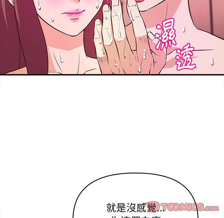 《女大生录影中》漫画最新章节女大生录影中-第9章免费下拉式在线观看章节第【35】张图片