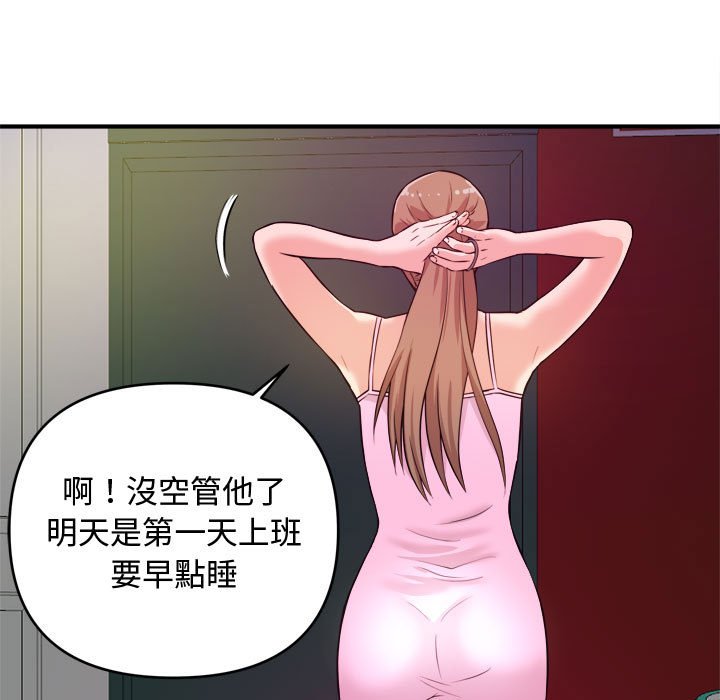 《女大生录影中》漫画最新章节女大生录影中-第9章免费下拉式在线观看章节第【101】张图片