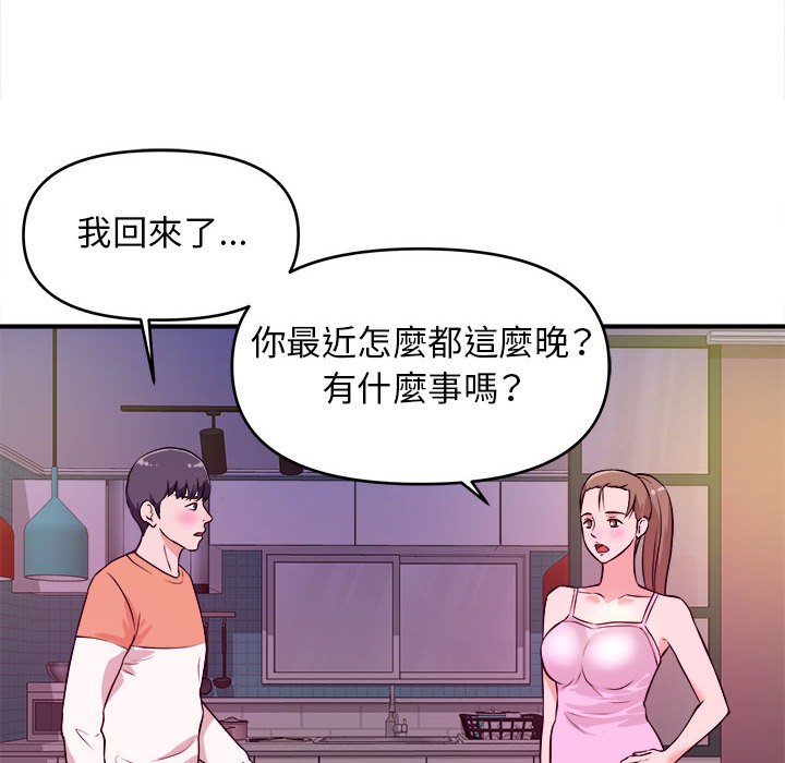 《女大生录影中》漫画最新章节女大生录影中-第9章免费下拉式在线观看章节第【94】张图片