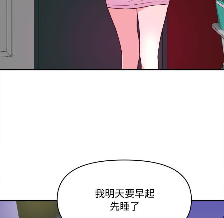 《女大生录影中》漫画最新章节女大生录影中-第9章免费下拉式在线观看章节第【102】张图片