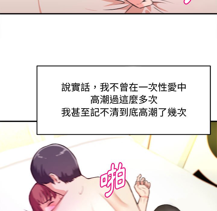 《女大生录影中》漫画最新章节女大生录影中-第9章免费下拉式在线观看章节第【61】张图片