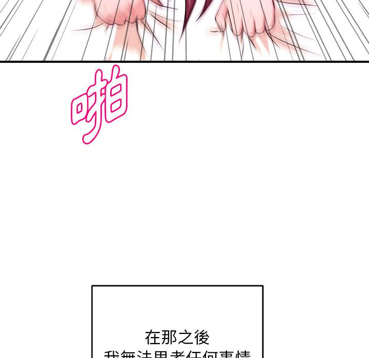 《女大生录影中》漫画最新章节女大生录影中-第9章免费下拉式在线观看章节第【54】张图片