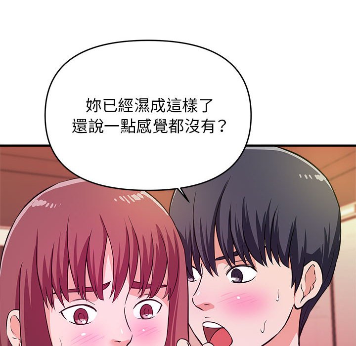 《女大生录影中》漫画最新章节女大生录影中-第9章免费下拉式在线观看章节第【34】张图片