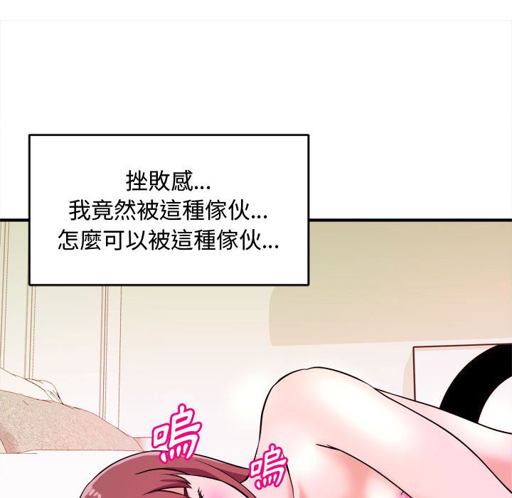 《女大生录影中》漫画最新章节女大生录影中-第9章免费下拉式在线观看章节第【70】张图片