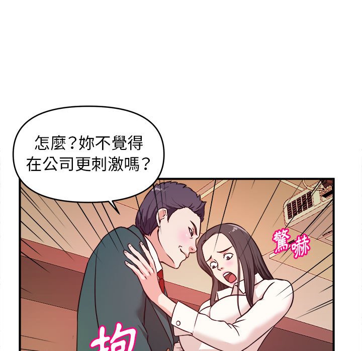 《女大生录影中》漫画最新章节女大生录影中-第10章免费下拉式在线观看章节第【72】张图片